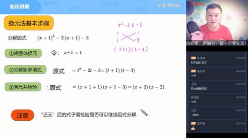 学而思2021寒假初一朱涛数学直播目标班全国版(完结)(1.75G高清视频)百度网盘 学而思2021寒假初一朱涛数学直播目标班全国版(完结)(1.75G高清视频)百度网盘