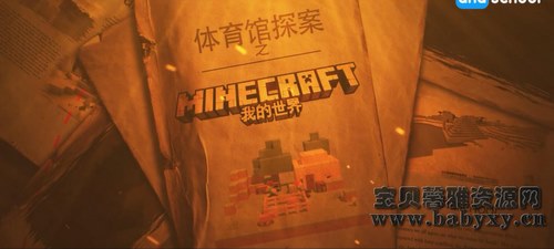 芝麻学社少年第一堂Minecraft课(完结)(高清视频)百度网盘保存 芝麻学社少年第一堂Minecraft课(完结)(高清视频)百度网盘保存