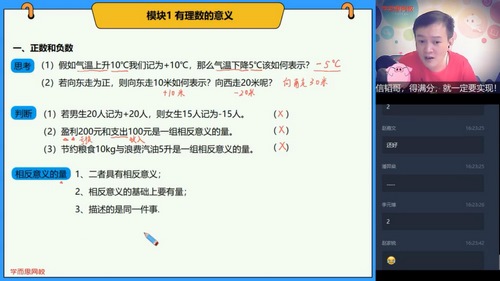 学而思2020暑假六年级升初一朱韬数学直播目标班全国版(3.45G高清视频)百度网盘 学而思2020暑假六年级升初一朱韬数学直播目标班全国版(3.45G高清视频)百度网盘