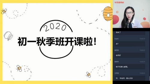 学而思2020秋季初一杨林语文(13.3G高清视频)百度网盘 学而思2020秋季初一杨林语文(13.3G高清视频)百度网盘