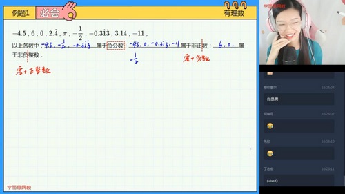 学而思2020秋季初一刘梨予数学勤学班全国人教版(4.79G高清视频)百度网盘保存 学而思2020秋季初一刘梨予数学勤学班全国人教版(4.79G高清视频)百度网盘保存