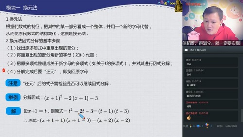 学而思2020寒假初一朱韬数学目标班全国人教版(3.07G高清视频)百度网盘保存 学而思2020寒假初一朱韬数学目标班全国人教版(3.07G高清视频)百度网盘保存
