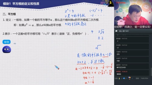 学而思2020寒假初一朱韬数学菁英班(3.48G高清视频)百度网盘 学而思2020寒假初一朱韬数学菁英班(3.48G高清视频)百度网盘