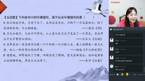 学而思2020寒假初一仁佳语文阅读写作直播班(3.22G高清视频)百度网盘 学而思2020寒假初一仁佳语文阅读写作直播班(3.22G高清视频)百度网盘
