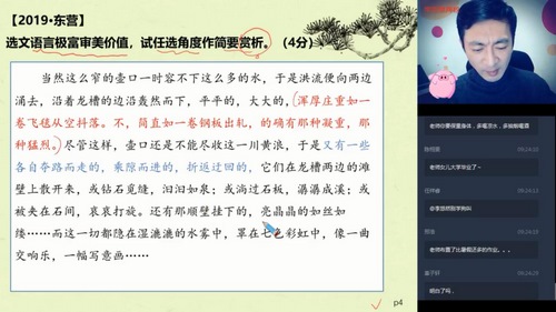 学而思2020春季初一石雪峰阅读写作直播班(更新15讲)(5.98G高清视频)百度网盘保存 学而思2020春季初一石雪峰阅读写作直播班(更新15讲)(5.98G高清视频)百度网盘保存