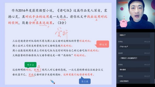 学而思2020春季初一石雪峰语文(完结)(6.49G高清视频)百度网盘保存 学而思2020春季初一石雪峰语文(完结)(6.49G高清视频)百度网盘保存