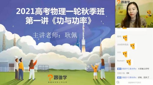 ��˭ѧ2021�߿����������＾�ࣨ6.97G������Ƶ���ٶ�����