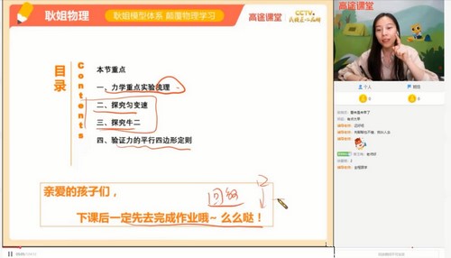 高途2021高考耿佩物理寒假班(7.01G高清视频)百度网盘保存 高途2021高考耿佩物理寒假班(7.01G高清视频)百度网盘保存
