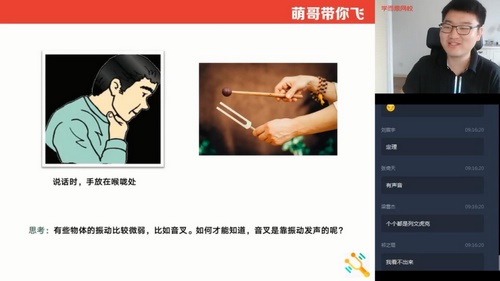 学而思2020暑假初一升初二杨萌物理直播目标班全国版(完结)(5.66G高清视频)百度网盘保存 学而思2020暑假初一升初二杨萌物理直播目标班全国版(完结)(5.66G高清视频)百度网盘保存