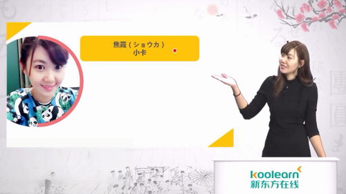 2020年新东方小卡老师日语五十音图精讲(3.21G高清视频)百度网盘保存 2020年新东方小卡老师日语五十音图精讲(3.21G高清视频)百度网盘保存