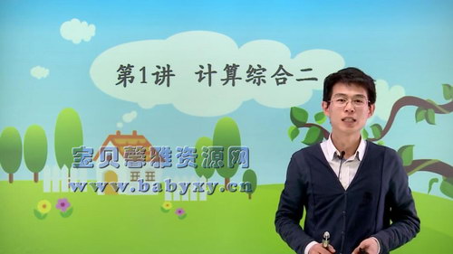 高思网课六年级上竞赛数学同步课程(3.48G高清视频)百度网盘保存 高思网课六年级上竞赛数学同步课程(3.48G高清视频)百度网盘保存