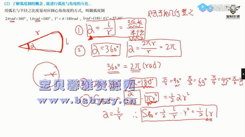 2021高考凉学长数学一轮联报(基础+拔高)(45.8G高清视频)百度网盘 2021高考凉学长数学一轮联报(基础+拔高)(45.8G高清视频)百度网盘