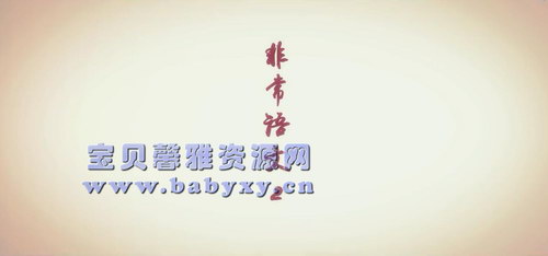芝麻学社非常语文课2(完结)(高清视频)百度网盘 芝麻学社非常语文课2(完结)(高清视频)百度网盘