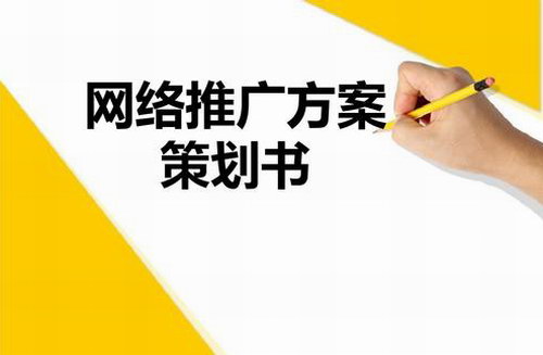 广告文案与推广合作(插座学院) 广告文案与推广合作(插座学院)
