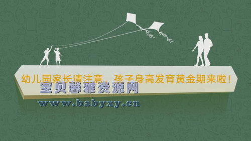 芝麻学社儿童长高必修课(完结)(高清视频)百度网盘 芝麻学社儿童长高必修课(完结)(高清视频)百度网盘