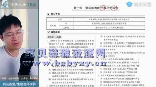 2021高考李林生物刷题(6.21G超清视频)百度网盘 2021高考李林生物刷题(6.21G超清视频)百度网盘