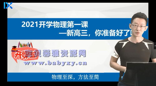 2021��ѧ�߿��ڳ�������һ�׶Σ�25.5G������Ƶ���ٶ�����