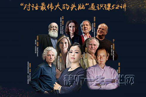 韩焱对话最伟大的头脑|湛卢阅读(喜马拉雅精品有声书) 韩焱对话最伟大的头脑|湛卢阅读(喜马拉雅精品有声书)