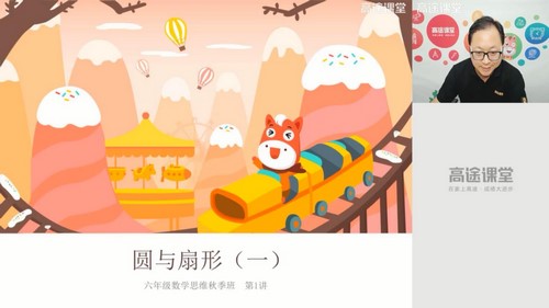 2020��;���꼶��̫����ѧС�����＾�ࣨ5.10G������Ƶ���ٶ����̱���