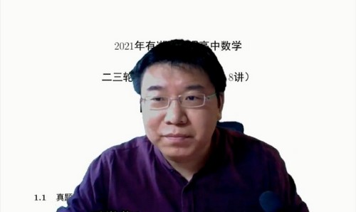 有道精品课2021高考郭化楠数学二轮双一流(14.1G高清视频)百度网盘保存 有道精品课2021高考郭化楠数学二轮双一流(14.1G高清视频)百度网盘保存