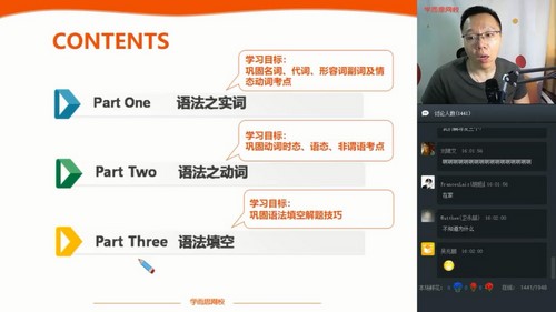 学而思2020春季初三刘飞飞英语目标班(完结)(4.66G高清视频)百度网盘保存 学而思2020春季初三刘飞飞英语目标班(完结)(4.66G高清视频)百度网盘保存