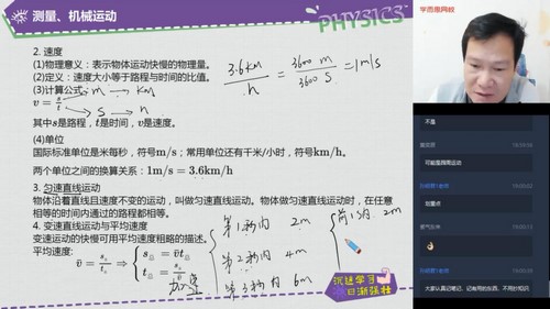 学而思2020春季初三杜春雨物理菁英班(完结)(4.25G高清视频)百度网盘 学而思2020春季初三杜春雨物理菁英班(完结)(4.25G高清视频)百度网盘