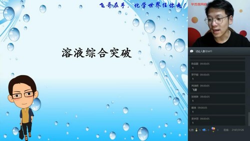 学而思2020初级初三陈谭飞化学菁英班(完结)(4.87G高清视频)百度网盘保存 学而思2020初级初三陈谭飞化学菁英班(完结)(4.87G高清视频)百度网盘保存