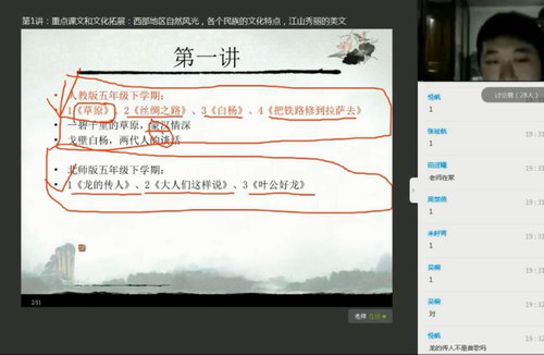 诸葛学堂五年级护航班年卡(20.0G 632P视频)百度网盘保存 诸葛学堂五年级护航班年卡(20.0G 632P视频)百度网盘保存