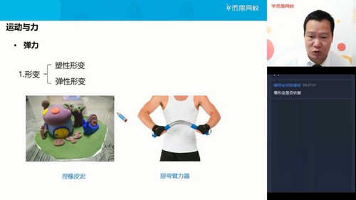 学而思2021寒假初三杜春雨物理中考目标班(完结)(1.70G高清视频)百度网盘 学而思2021寒假初三杜春雨物理中考目标班(完结)(1.70G高清视频)百度网盘