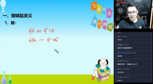 学而思2021寒假初三陈谭飞化学中考目标班(完结)(2.45G高清视频)百度网盘保存 学而思2021寒假初三陈谭飞化学中考目标班(完结)(2.45G高清视频)百度网盘保存