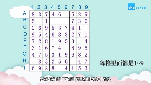 芝麻学社数独进阶课(完结)(高清视频)百度网盘 芝麻学社数独进阶课(完结)(高清视频)百度网盘