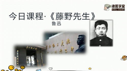 诸葛学堂新统编版八年级语文同步课程(完结)(初二29.4G高清视频)百度网盘 诸葛学堂新统编版八年级语文同步课程(完结)(初二29.4G高清视频)百度网盘