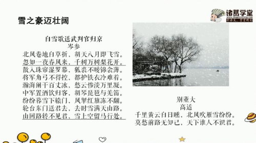 诸葛学堂新统编版九年级语文同步课程(完结)(初三23.8G高清视频)百度网盘 诸葛学堂新统编版九年级语文同步课程(完结)(初三23.8G高清视频)百度网盘