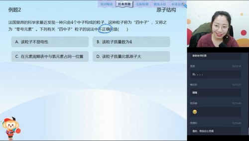 学而思2020寒假高一宋歌化学目标清北班直播(江苏)(完结)(2.66G高清视频)百度网盘保存 学而思2020寒假高一宋歌化学目标清北班直播(江苏)(完结)(2.66G高清视频)百度网盘保存