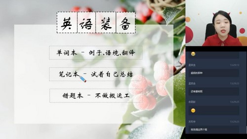 学而思2020寒假高一罗曼英语目标985班直播(全国)(完结2.31G高清视频)百度网盘保存 学而思2020寒假高一罗曼英语目标985班直播(全国)(完结2.31G高清视频)百度网盘保存