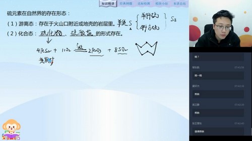 学而思2020寒假高一刘玉化学目标清北班直播(课改)(完结)(2.53G高清视频)百度网盘保存 学而思2020寒假高一刘玉化学目标清北班直播(课改)(完结)(2.53G高清视频)百度网盘保存