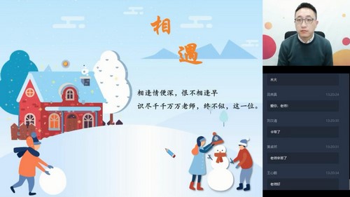 学而思2020寒假高一李炜化学寒假目标985班直播(课改)(完结)(2.77G高清视频)百度网盘保存 学而思2020寒假高一李炜化学寒假目标985班直播(课改)(完结)(2.77G高清视频)百度网盘保存