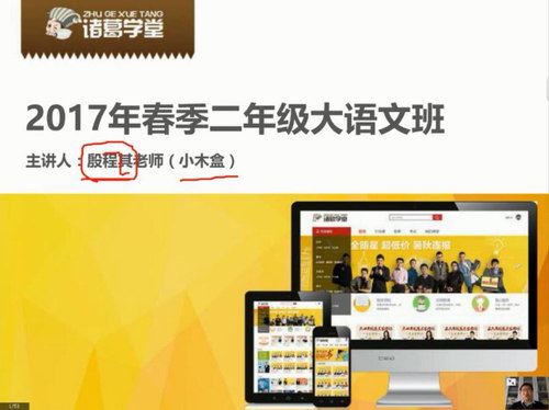 诸葛学堂全明星大语文二年级春季班(4.57G高清视频)百度网盘 诸葛学堂全明星大语文二年级春季班(4.57G高清视频)百度网盘