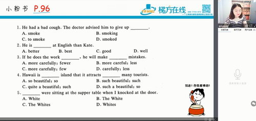 梯方在线小粉小绿英语刷题秋季班(完结)(6.17G高清视频)百度网盘保存 梯方在线小粉小绿英语刷题秋季班(完结)(6.17G高清视频)百度网盘保存