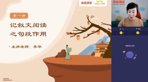 2021高途初一李华语文寒假班(高清视频)百度网盘保存 2021高途初一李华语文寒假班(高清视频)百度网盘保存