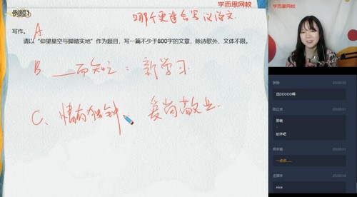 学而思2020春季高一张卡特语文目标985班直播(全国)(完结)(7.75G高清视频)百度网盘保存 学而思2020春季高一张卡特语文目标985班直播(全国)(完结)(7.75G高清视频)百度网盘保存