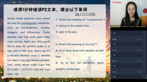 学而思2020春季高一顾斐英语目标985班直播(全国)(完结)(6.16G高清视频)百度网盘保存 学而思2020春季高一顾斐英语目标985班直播(全国)(完结)(6.16G高清视频)百度网盘保存