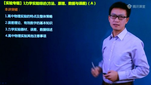 2021高考坤哥物理一轮实验专题(9.61G高清视频)百度网盘保存 2021高考坤哥物理一轮实验专题(9.61G高清视频)百度网盘保存