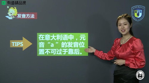 2020年有道考神零基础掌握意大利语语音(3.06G超清视频)百度网盘保存 2020年有道考神零基础掌握意大利语语音(3.06G超清视频)百度网盘保存