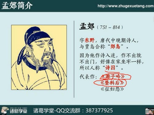 诸葛学堂全明星大语文三年级春季班(4.39G分辨率608P视频)百度网盘 诸葛学堂全明星大语文三年级春季班(4.39G分辨率608P视频)百度网盘