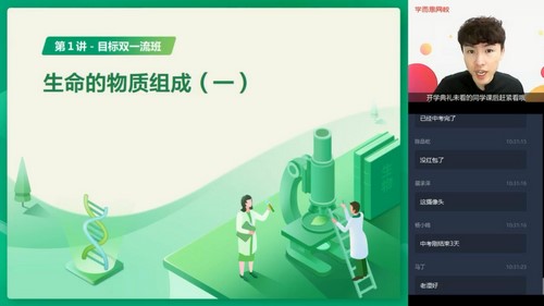 ѧ��˼2020���ڸ�һ½ΡΡ����Ŀ��˫һ��ֱ����7������ᣩ��2020-2021ѧ��2.17G������Ƶ���ٶ����̱���