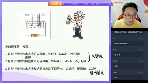 学而思2020暑期高一刘玉目化学目标双一流班(完结)(2020-2021学年1.53G高清视频)百度网盘保存 学而思2020暑期高一刘玉目化学目标双一流班(完结)(2020-2021学年1.53G高清视频)百度网盘保存