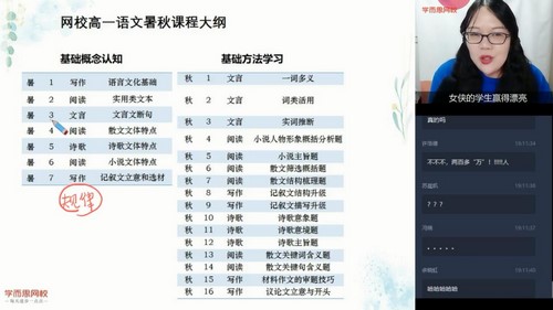 学而思2020暑期高一高一郑会英语文核心方法直播班(完结)(2020-2021学年2.42G高清视频)百度网盘 学而思2020暑期高一高一郑会英语文核心方法直播班(完结)(2020-2021学年2.42G高清视频)百度网盘