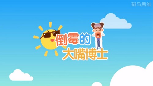 猿辅导斑马AI课思维S3(32.8G高清视频)百度网盘保存 猿辅导斑马AI课思维S3(32.8G高清视频)百度网盘保存