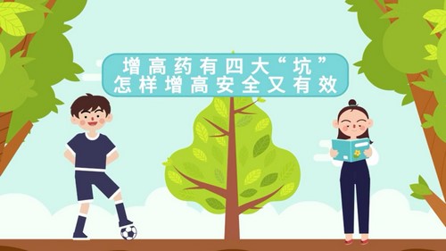 芝麻学社儿童身高发育课(完结)(高清视频)百度网盘 芝麻学社儿童身高发育课(完结)(高清视频)百度网盘